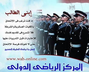 للاشتراك بالمركز الرياضي الدولي .... اضغط هنا