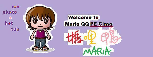 媽哩鴨 QQ 溜冰場