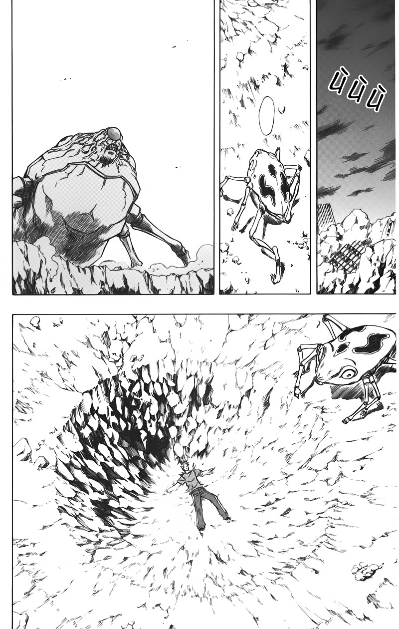 Psyren chap 69