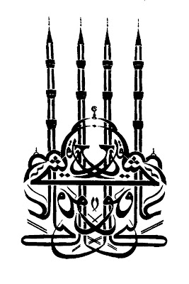 KUMPULAN GAMBAR-GAMBAR ISLAMI Lukisan Kaligrafi Islami 