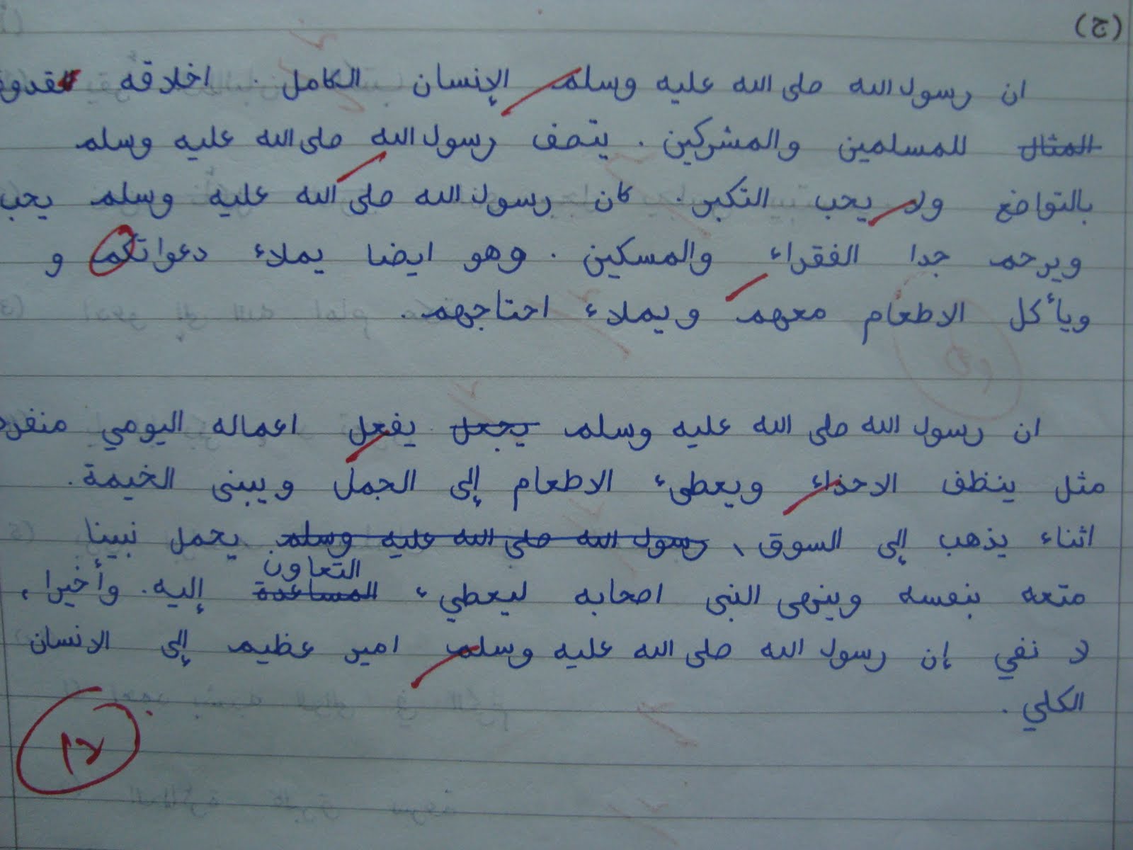 Contoh Folio Bahasa Arab - Contoh Yuk
