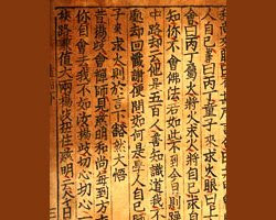 El primer libro impreso