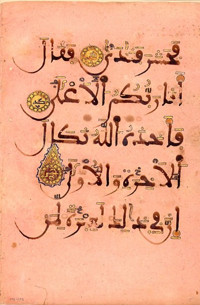 Auction The Shakerine Collection Calligraphy In Qur Ans And
