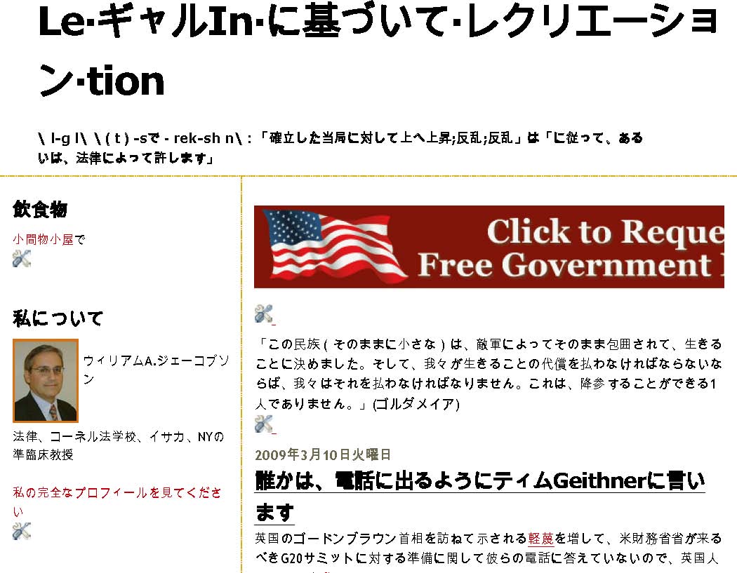 [Legal+Insurrection+Japanese.jpg]