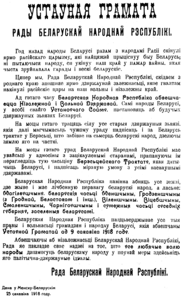 http://3.bp.blogspot.com/_A490pgNvmOM/S6uTHV3EroI/AAAAAAAAAKU/dcTRgFrtsmg/s1600/368px-Third_charter.png
