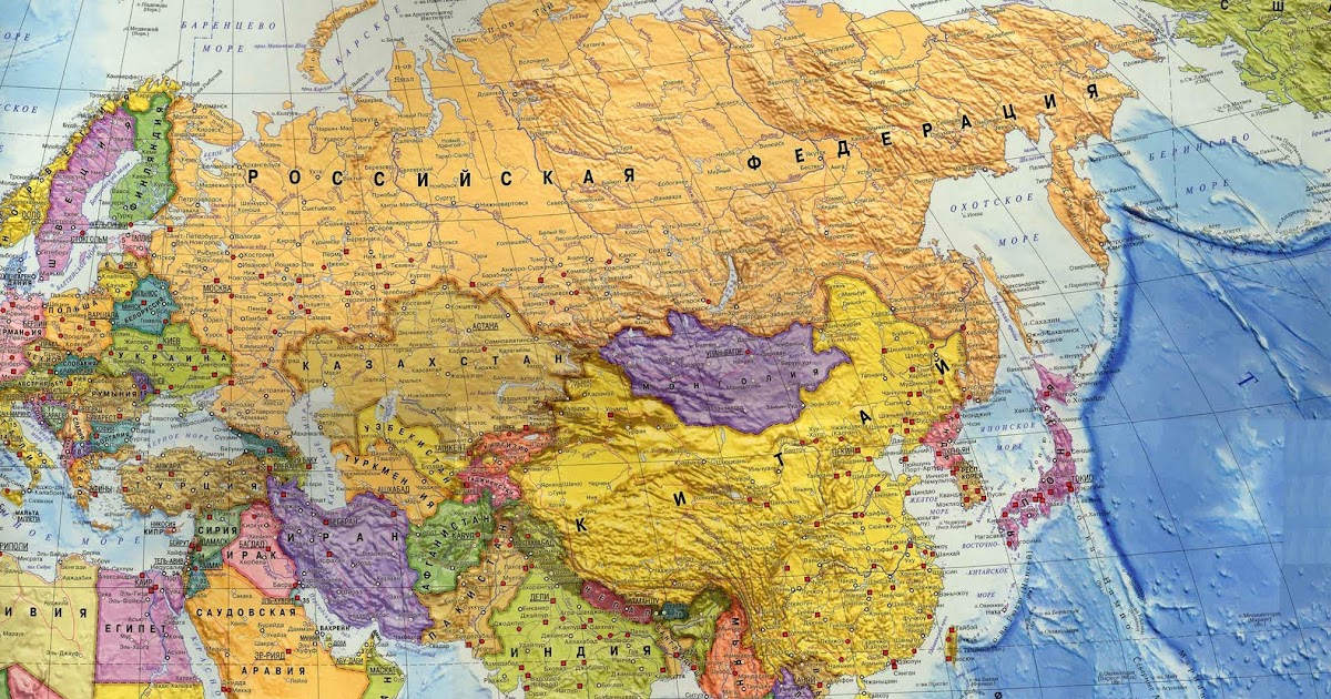 Карта евразии крупно на русском в хорошем качестве