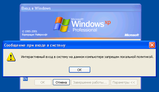 Windows xp вход в систему. Как убрать пароль при входе в windows 11. Войти в учетную запись. Компьютер windows xp. Пароль учетной записи windows.