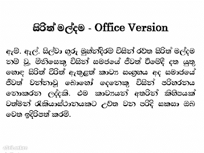 Sirith Maldama Book