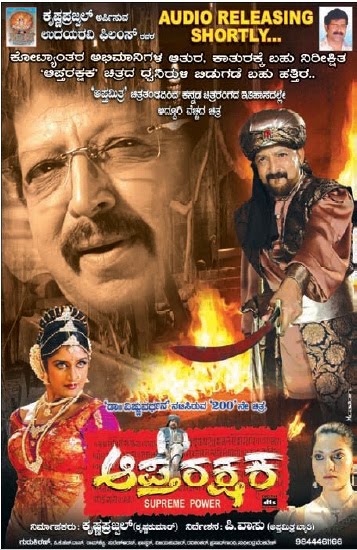 [Aptarakshaka.jpg]