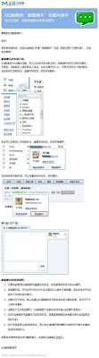 QQMail 官方对于邮箱聊天功能的介绍