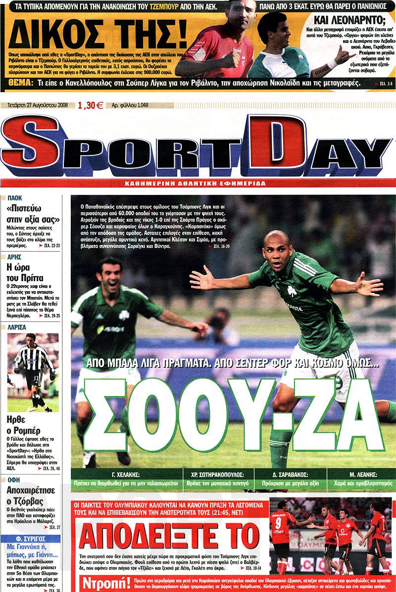 [SPORTDAY_b.jpg]