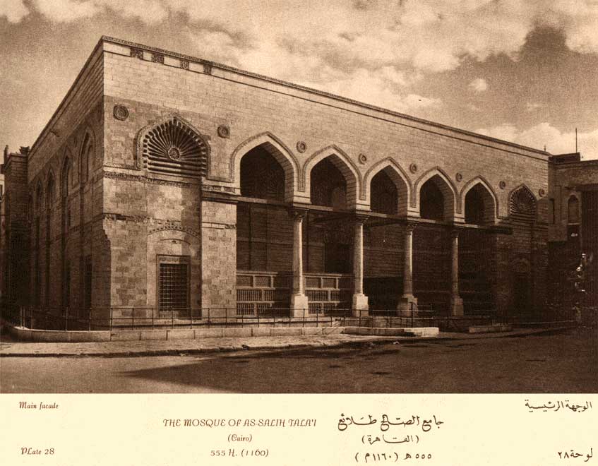 [مسجد+الصالح+طلائع.jpg]