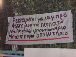 greek+education.jpg