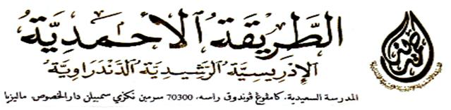 Al-Ahmadiyyah-rasah