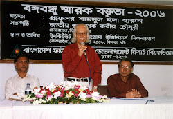 Bangabandhu Memorial Speech-2006
