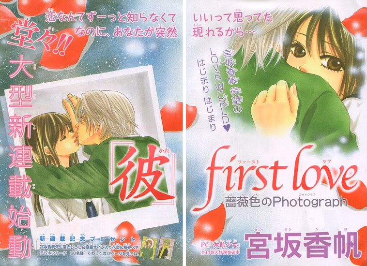 Kare First Love