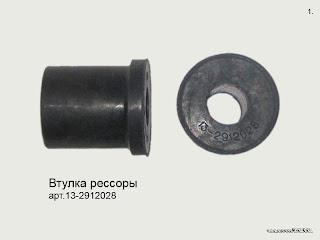 Рессорные втулки волга размеры