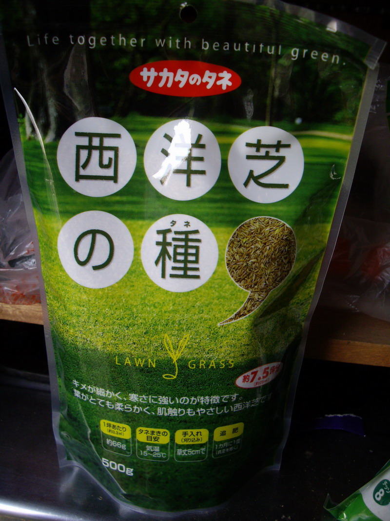 [IMGP1202.jpg]
