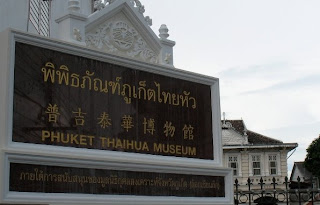 Phuket Thai Hua Museum Entrance