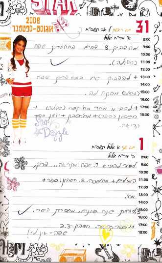 [brits-daily-planner.jpg]