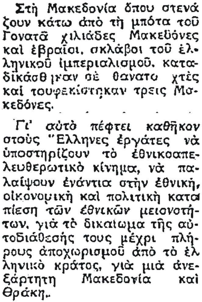 4--03-08-1932_(page1).jpg