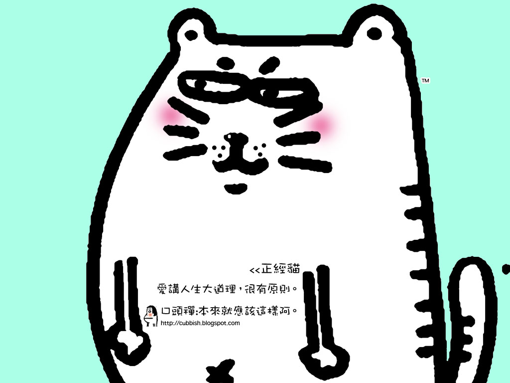 [正經貓.jpg]