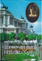 La copertina del libro originale russo