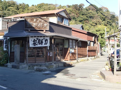 鎌倉坂ノ下・力餅家