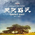 天天好天 Great Day - Movie Review.