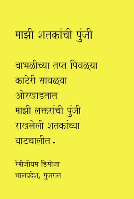 Craving Meaning in Marathi, Craving म्हणजे काय, Craving in Marathi  Dictionary