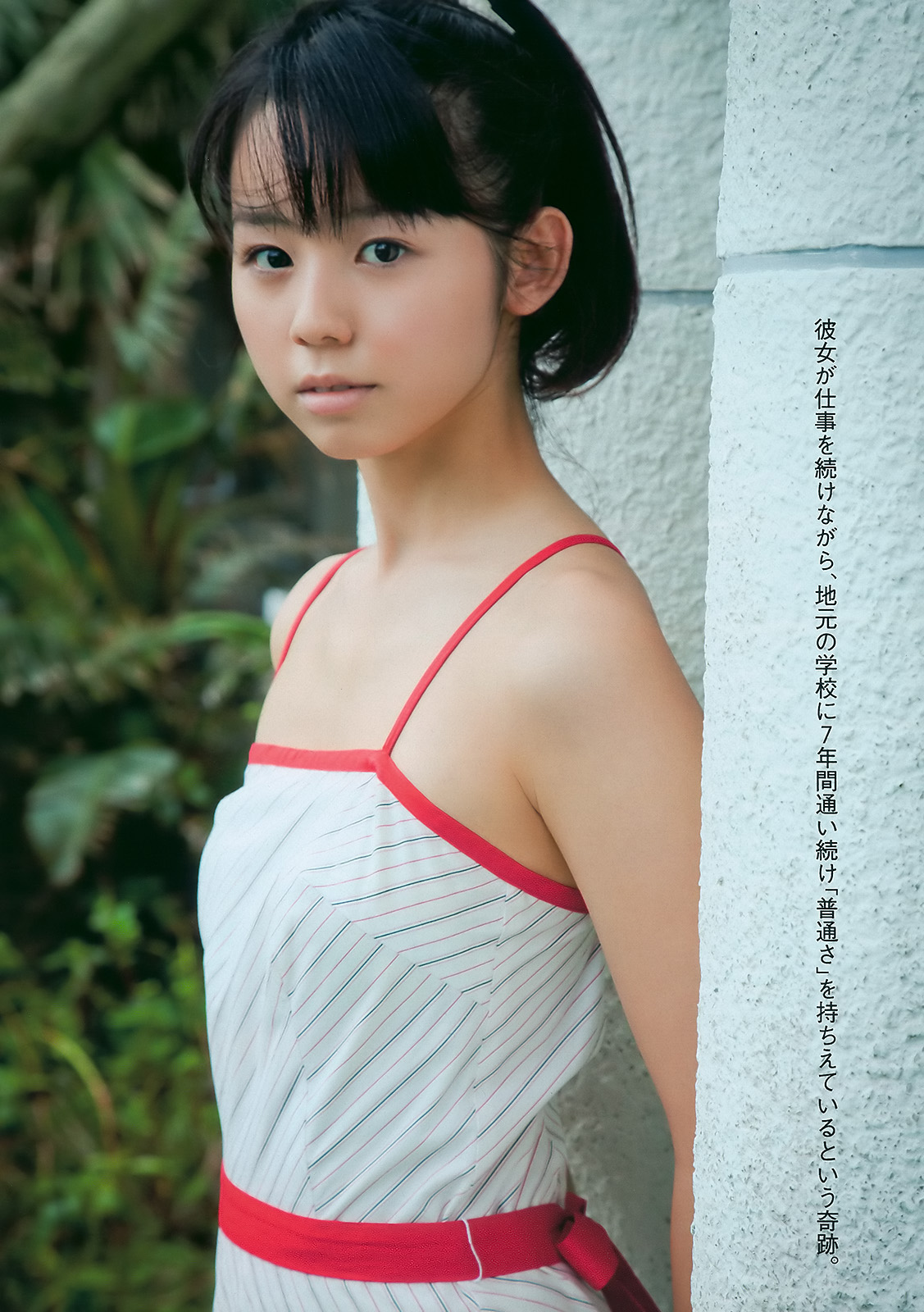 Gravure Rina Koike 小池里奈