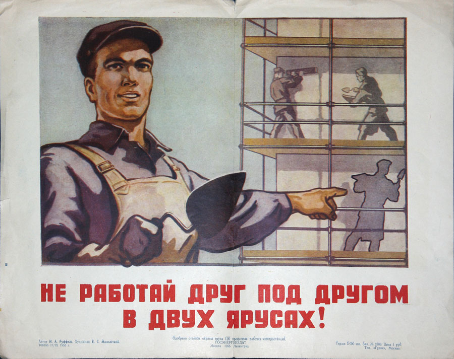 Плакат скорее бы на работу. Советские плакаты доброе утро. Смешные плакаты. Плакат скорее бы понедельник.