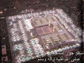 مسجد رسول الله