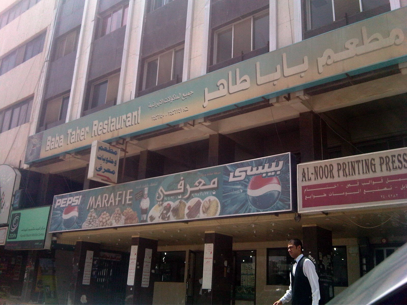 [IMG00200-20090424-1323.jpg]