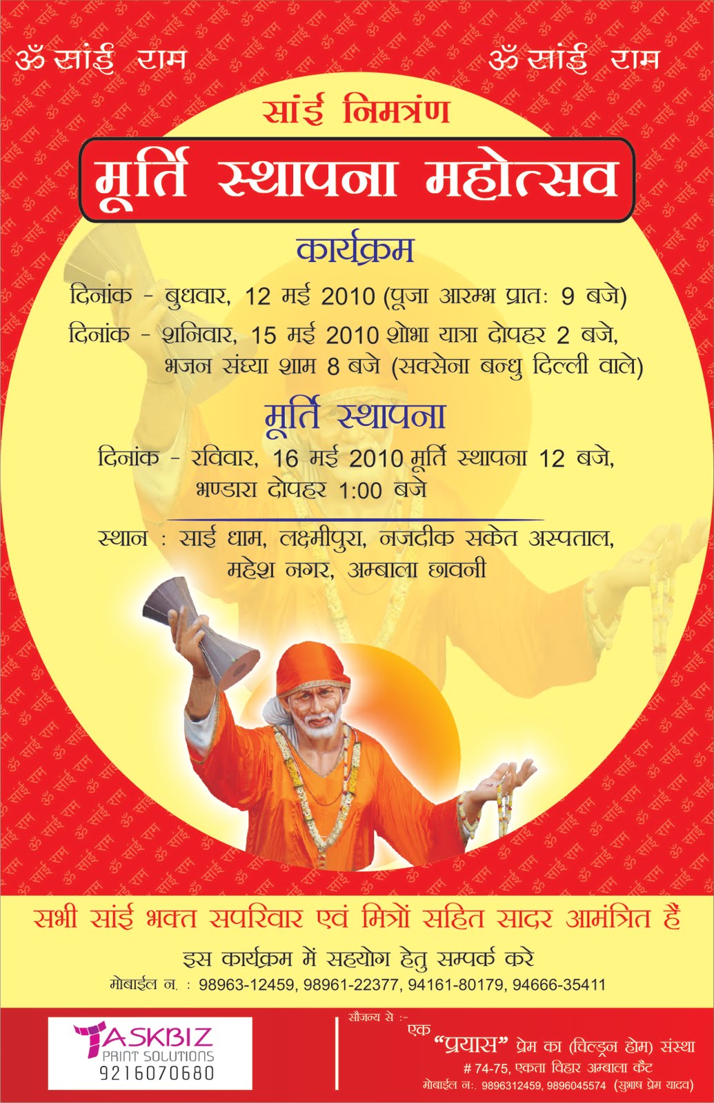 Invitation Sai Baba Murti Sthapna In Ambala Shirdi Sai Baba