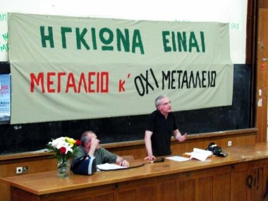 [giona+politexnio.bmp]
