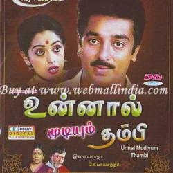 Unnal Mudiyum Thambi Movie Downloads Pitambar Listen to all the songs from the movie unnal mudiyum thambi (1988) only on ilaiyaraaja official. unnal mudiyum thambi movie downloads