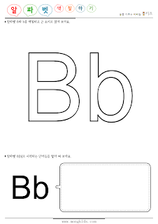 Engine Blue: Alphabet coloring : Free printable worksheet
