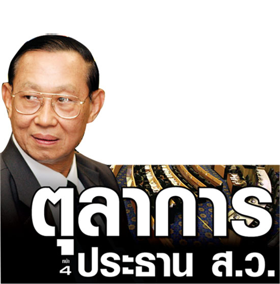 [prasopsook0002.jpg]