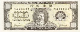 The Jade Emperor featured on the Hell Bank Note