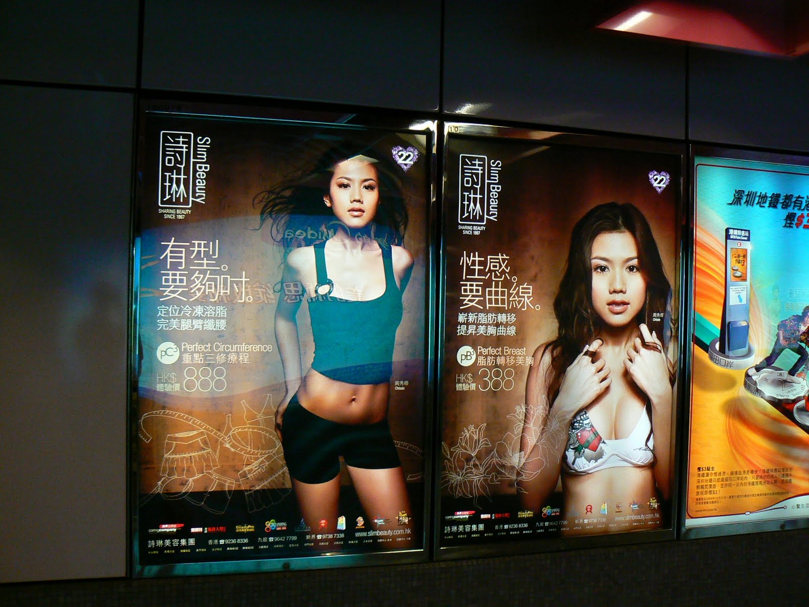 [51.+si+mai+sexy+HK.JPG]