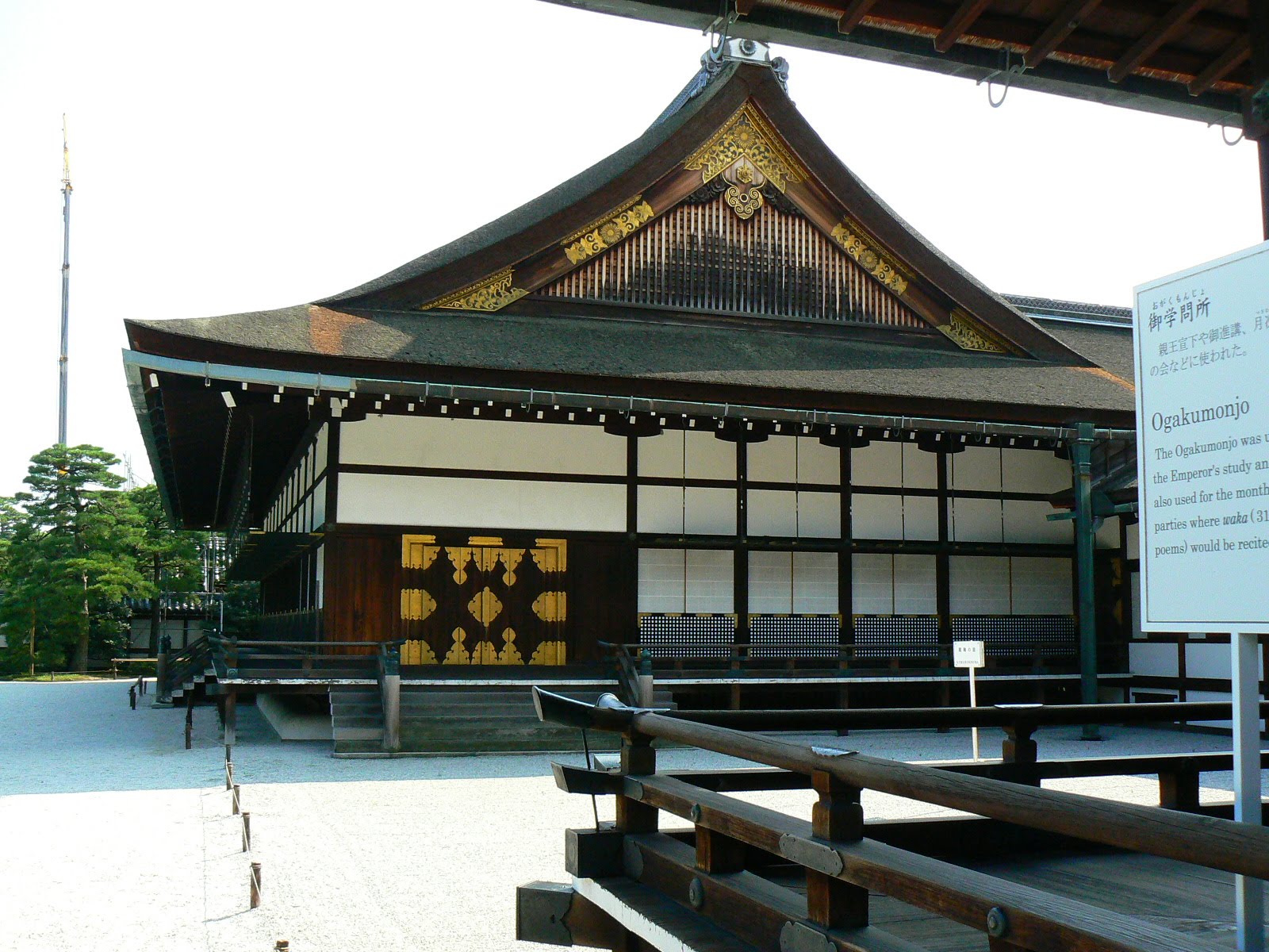 [23.+palatul+imperial+Kyoto.JPG]