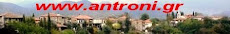 www.antroni.gr