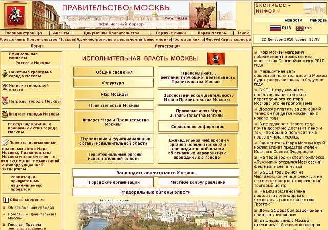 бюджет правительства москвы. бюджет правительства москвы. инфографика по бюджету. структура бюджета москвы на 2020. бюджет правительства москвы.