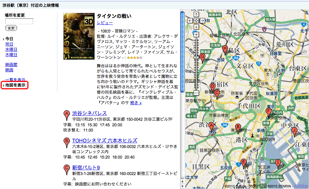 Google Japan Blog 映画検索にサムネイル画像が加わりました