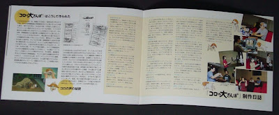Hayao Miyazaki Short Films: Koro's Big Day Out Hayao Miyazaki Short Films: Koro's Big Day Out