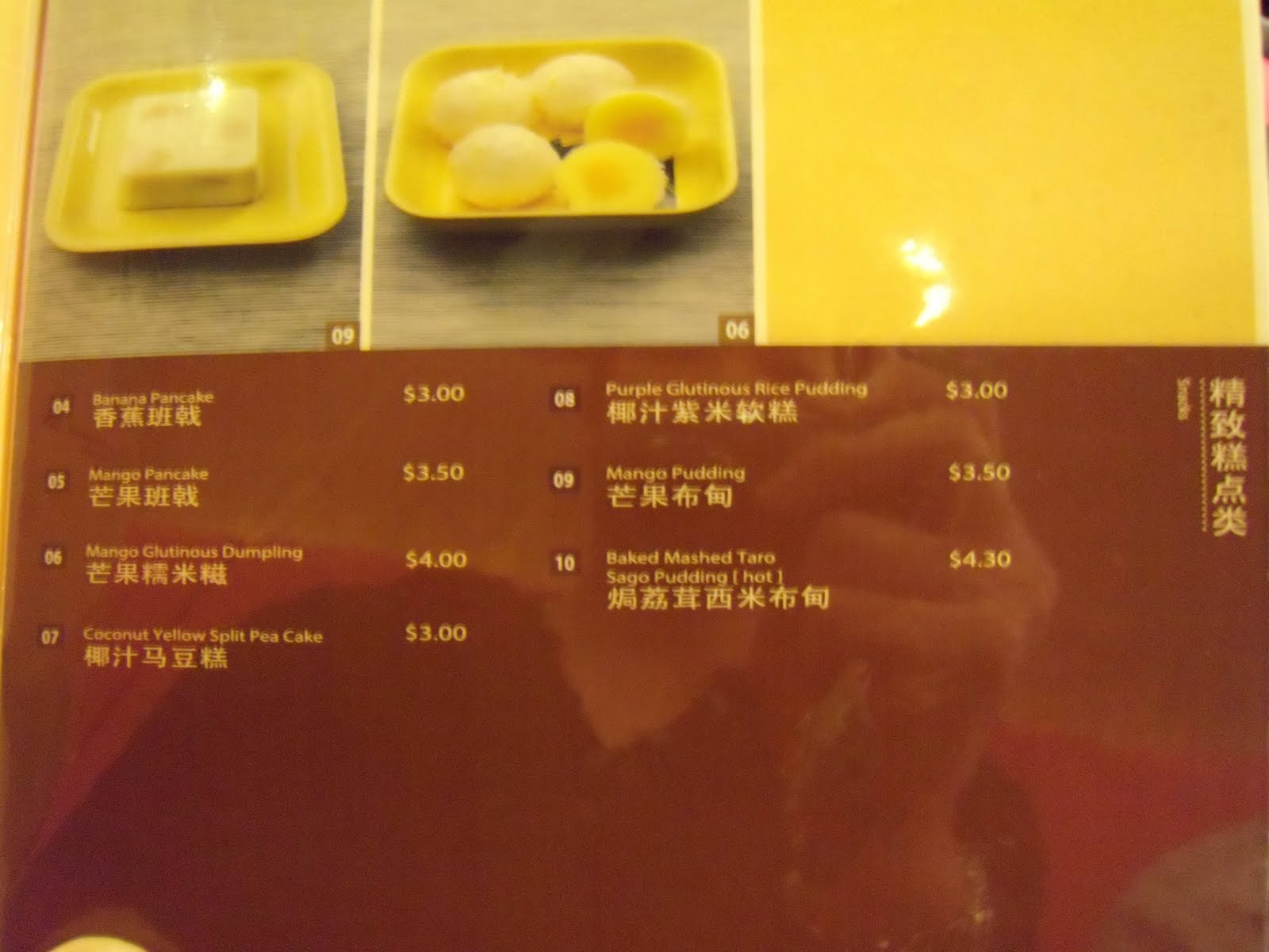 私房菜 满记甜品 Honeymoon dessert at VivoCity