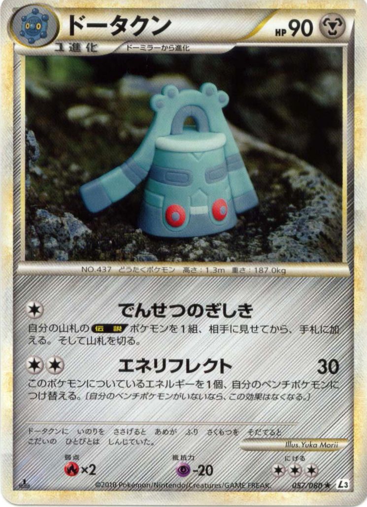 PrimetimePokemon's Blog: Pokemon Card of the Day: Spiritomb (Triumphant)