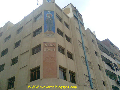 كنيسة الانبا كاراس بالقاهرة Image0058.jpg