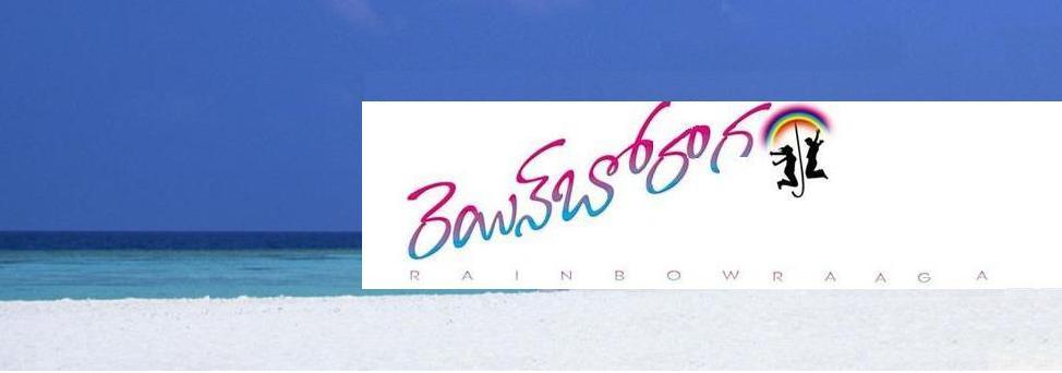 rainbowraaga